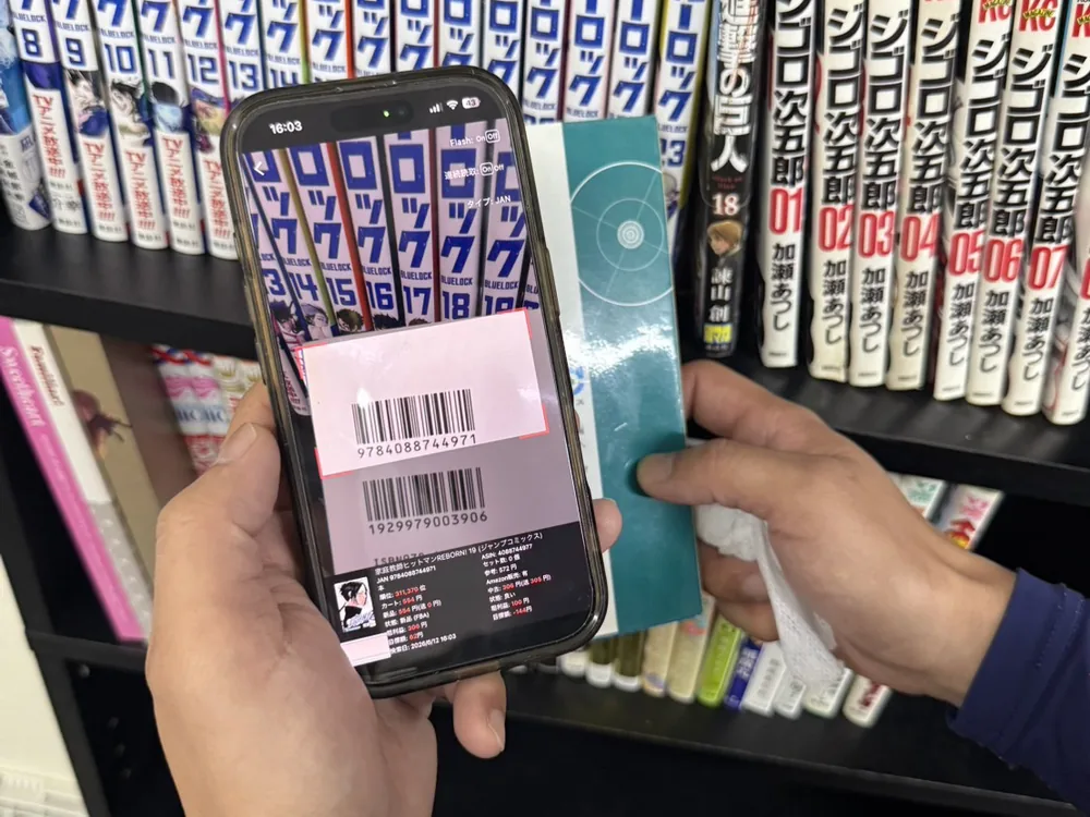 古本や漫画を確認する作業の様子